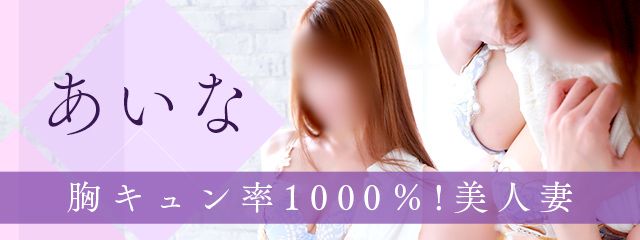 あいな