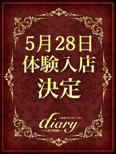 なのは