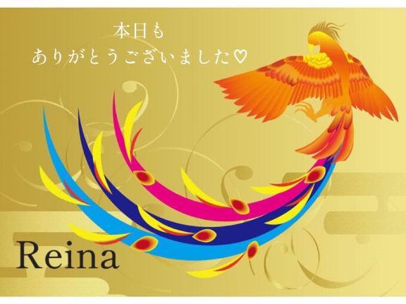 れいなありがとうございます