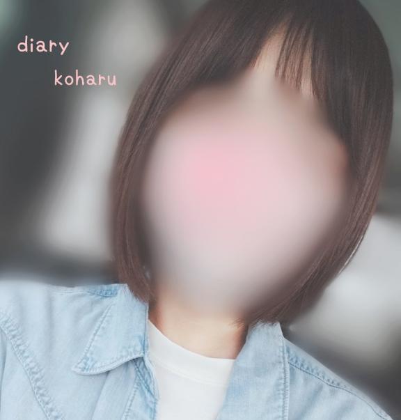 こはる自己紹介