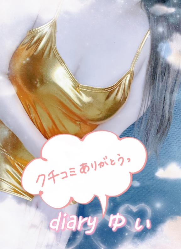 ゆい