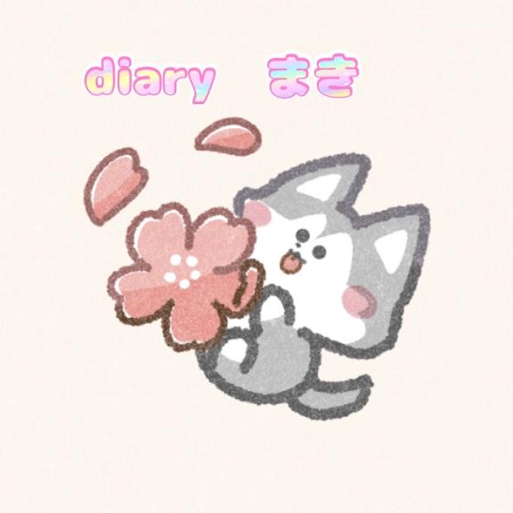 お礼日記です✨