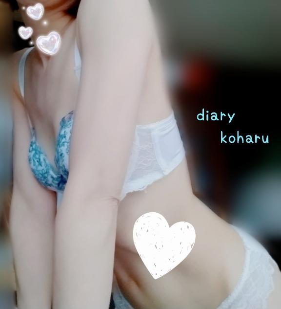 こはる継続
