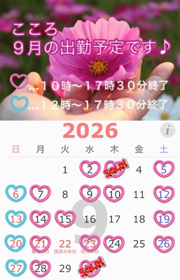 こころ