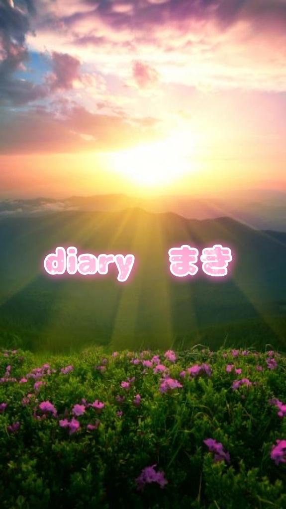まき