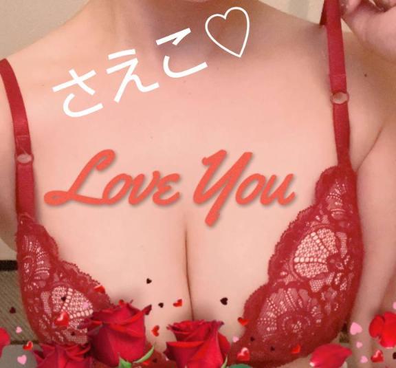 さえこ