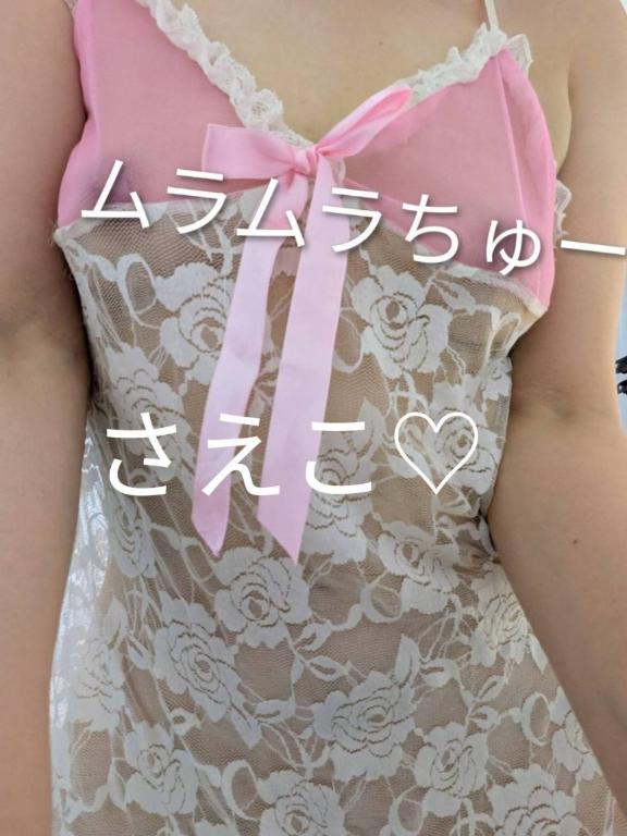 さえこ