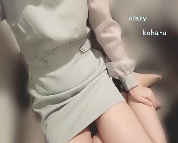 こはる