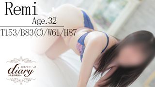 れみ
